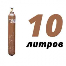 Купить Гелиевый баллон 10 л в Озерах с доставкой