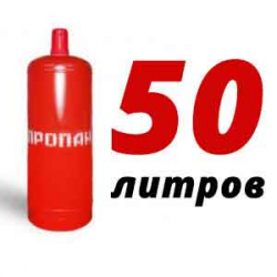 Купить Пропановый баллон 50 л бу в Озерах с доставкой