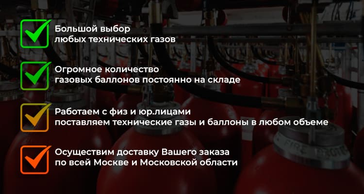 Технические газы в Озерах